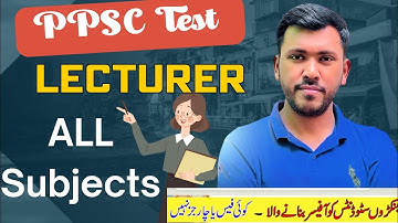 PPSC Lecture ( URDU - English All Subjects) Written Test Preparation #sirwaqarwaheed #PPSC #lecture