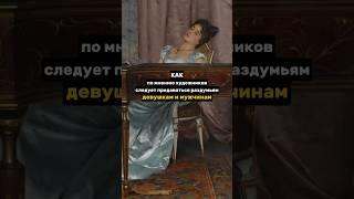 Девушки Vs Мужчины И Думы