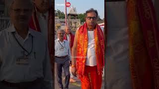 National Medical Commission chairman Dr Abhijat Sheth Visited Tirumala Temple | TTD Temple