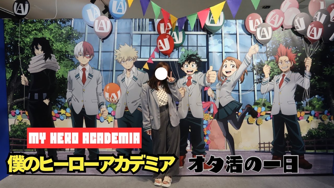 【vlog】お一人様でも大満喫。ヒロアカのオタ活はしご。映画観てグッズ漁って映えて。