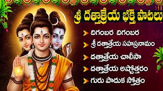 దత్తాత్రేయ భక్తి పాటలు | Dattatreya Chalisa | Thursday Sp...