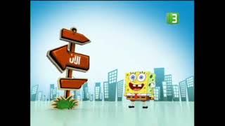 Mbc3 Next Up November 2010 Spongebob Squarepants The Remember 2010S