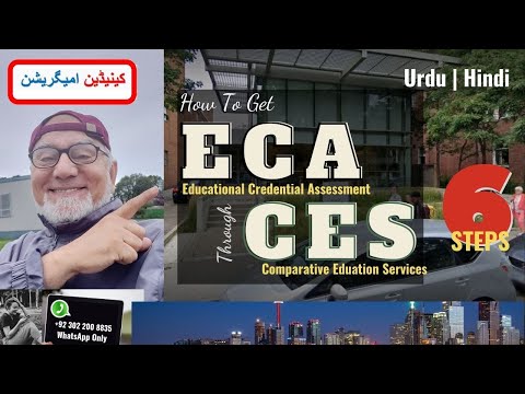 How to Get Educational Credential Assessment | Comparative Education System University of Toronto