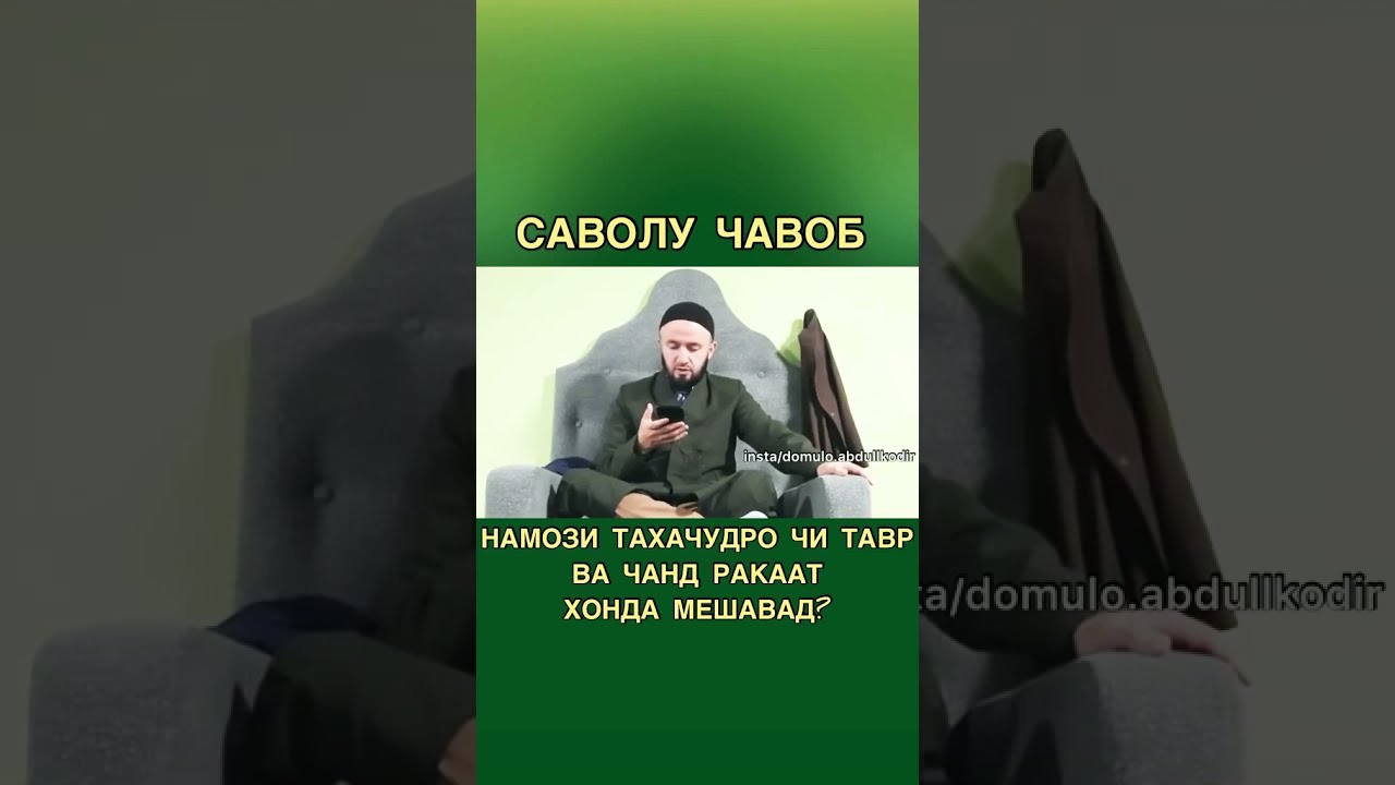 Китоби намоз бо забони точики барои занхо. Тарзи хондани намози бомдод барои мардхо. Тарзи намози бомдод. Чи тавр намоз бояд хонд барои мардхо. Намоз.