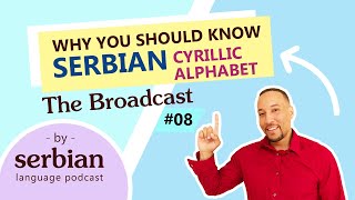 Why you should know Serbian Cyrillic Alphabet - The Broadcast EP. 8