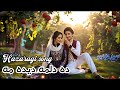 Da Dal Ma Dida Ma Hazaragi Song آهنگ هزارگی ده دلمه دیده مه بسیار زیبا 