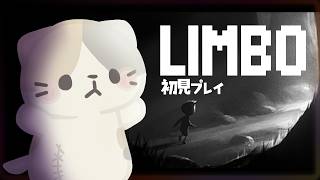 【LIMBO】初見プレイでなぞを解くゾ！こどもの日スペシャル！※グロ注意【むぅたま/ VTuber】