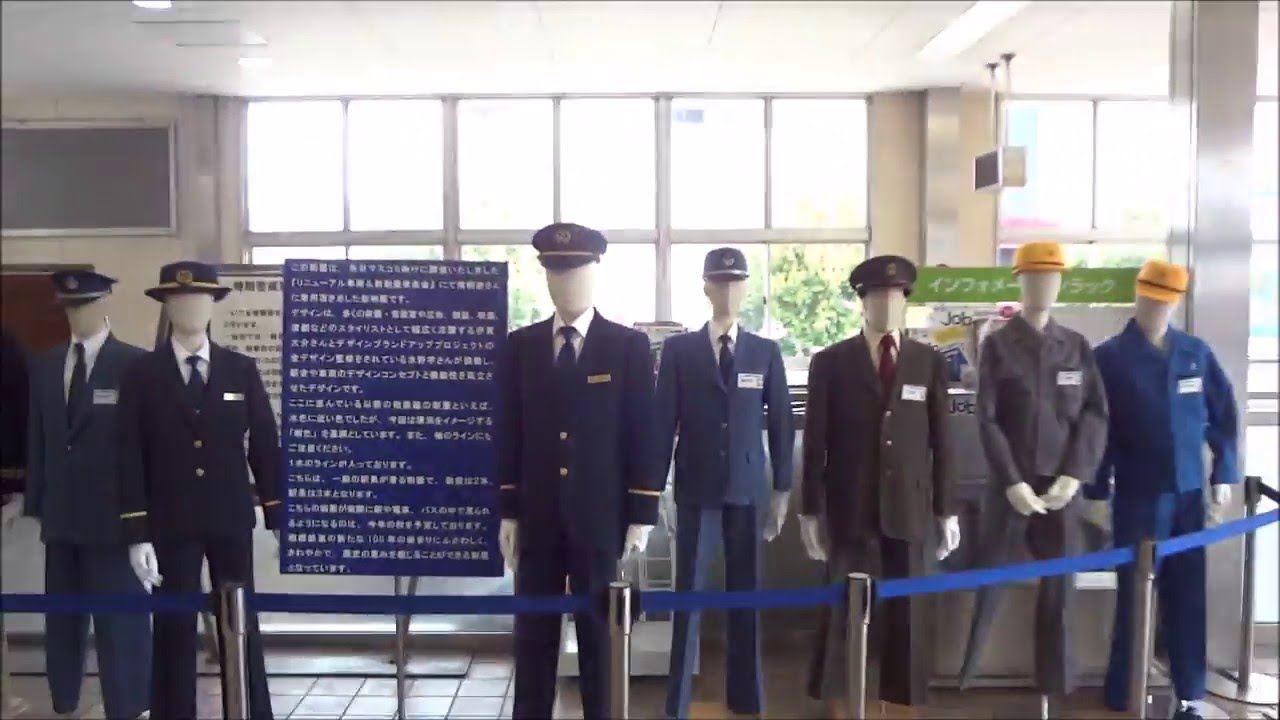 相鉄 制服