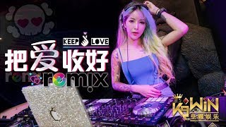 鱼干 Annie - 把爱收好 Keep Love〘DJ REMIX 舞曲〙Ft. K9Win
