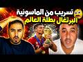 Moroccan Man Claims Portugal Will Win The World Cup With The Help Of The Illuminati 