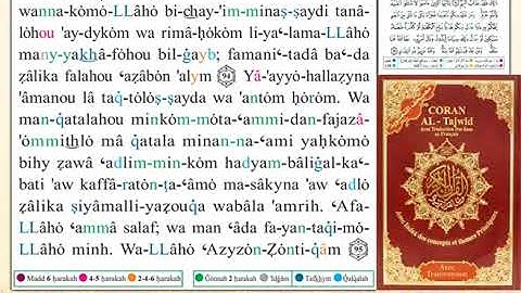 ختمة من مصحف التجويد باللغة الفرنسية الصفحة رقم 123
