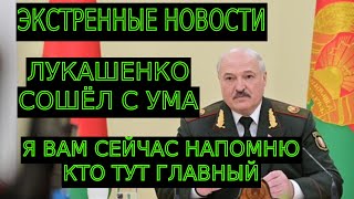 Последние Новости Беларуси Сегодня 14 сентября