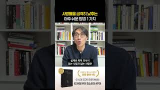 사망률을 급격히 떨어뜨리는 아주 쉬운 방법 #건강
