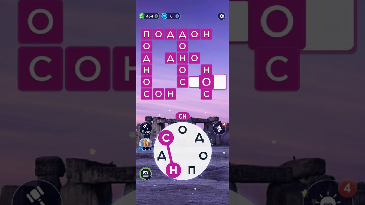 Words of Wonders. Уровни 2400-2414