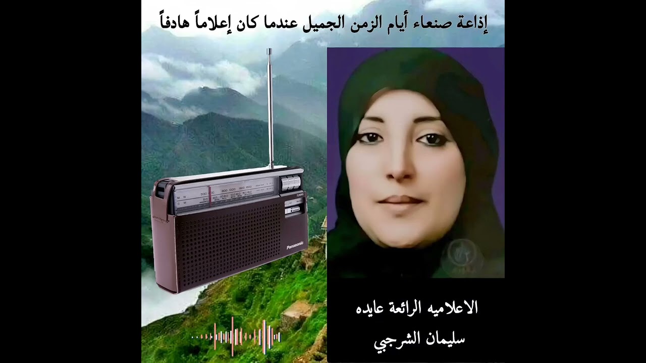 الذي كانو يحرسو القات وهم يستمعون لبرنامج واحة اليوم عندما_كان_الإعلام_هادف_وجميل_.._واحة_