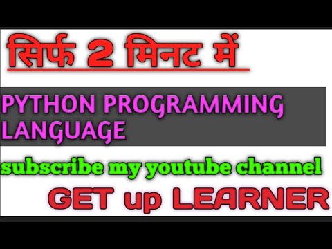 #pythonlanguage #GETupLEARNER                WHAT IS PYTHON PROGRAMMING LANGUAGE WITH INFORMATION