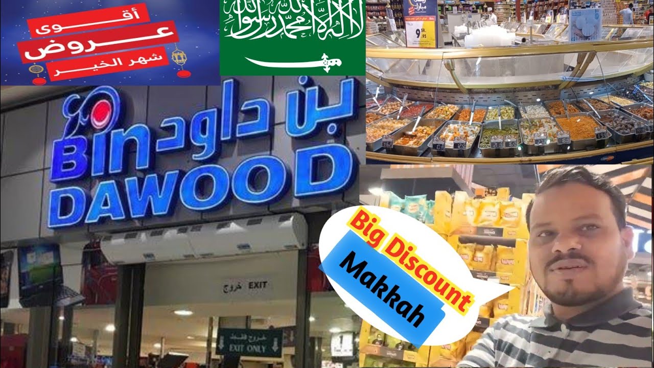 Bindawood cheapest weekly offer in makkah khurshidsaakivlogs 