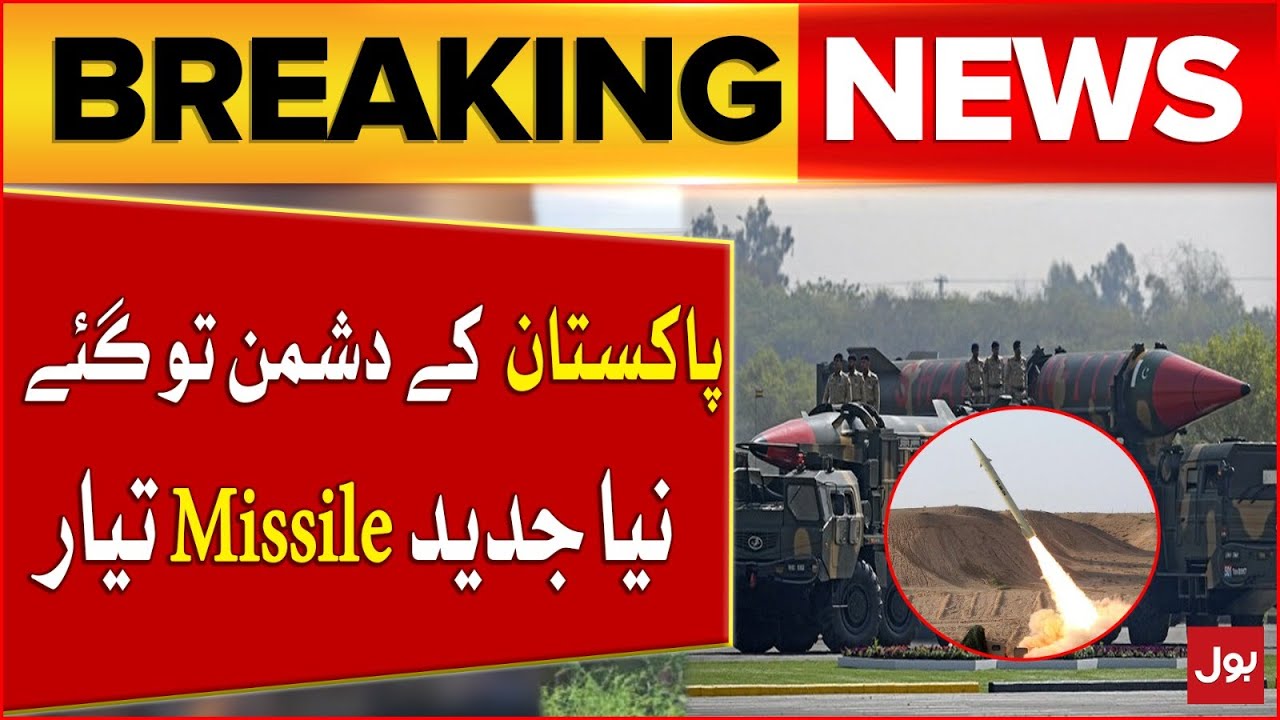 Pakistan TestFires FatahII missile Pakistan New Missile ISPR