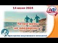 Летом вены не оперируют?