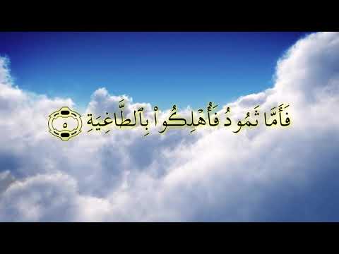 Emotional Recitation By Sheikh Sudais Surah Al Haqqah The Reality