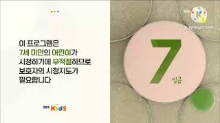 EBS Kids 7세 연령고지 (2023년~현재)