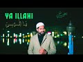 Yaa ilaahi dua ramzan mubarak by syed tajamul