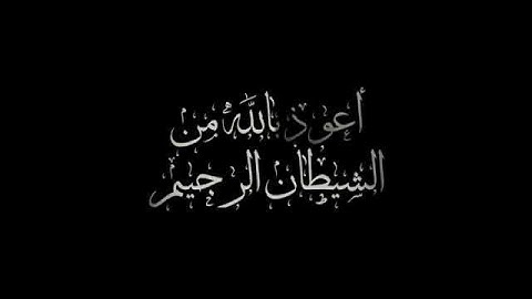 تلاوة خاشعة من سورة أبراهيم بصوت عبد الرحمن مسعد
