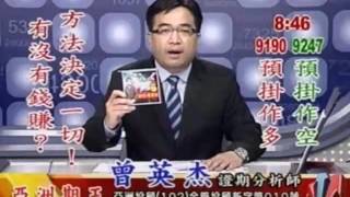 20160924 1030 曾英杰 亞洲期王