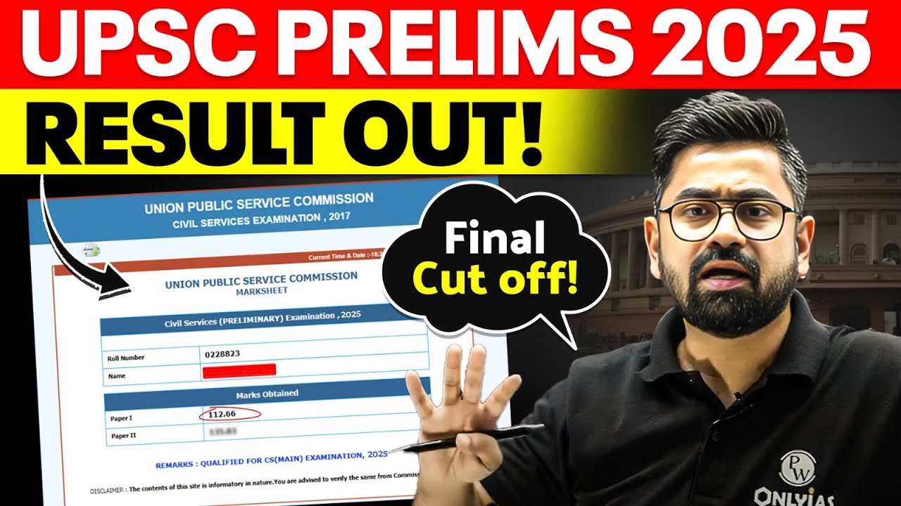 UPSC Prelims 2025 Result Out | UPSC Prelims 2025 Cut Off | UPSC Result ...