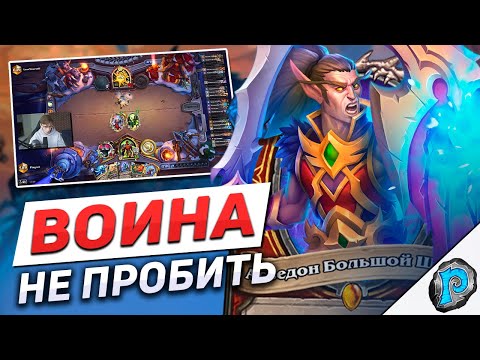 Видео: 🛡️ КВ ПОСЛЕ БАФОВ ЛОМАЕТ МЕТУ! | Hearthstone - Марш Короля Лича