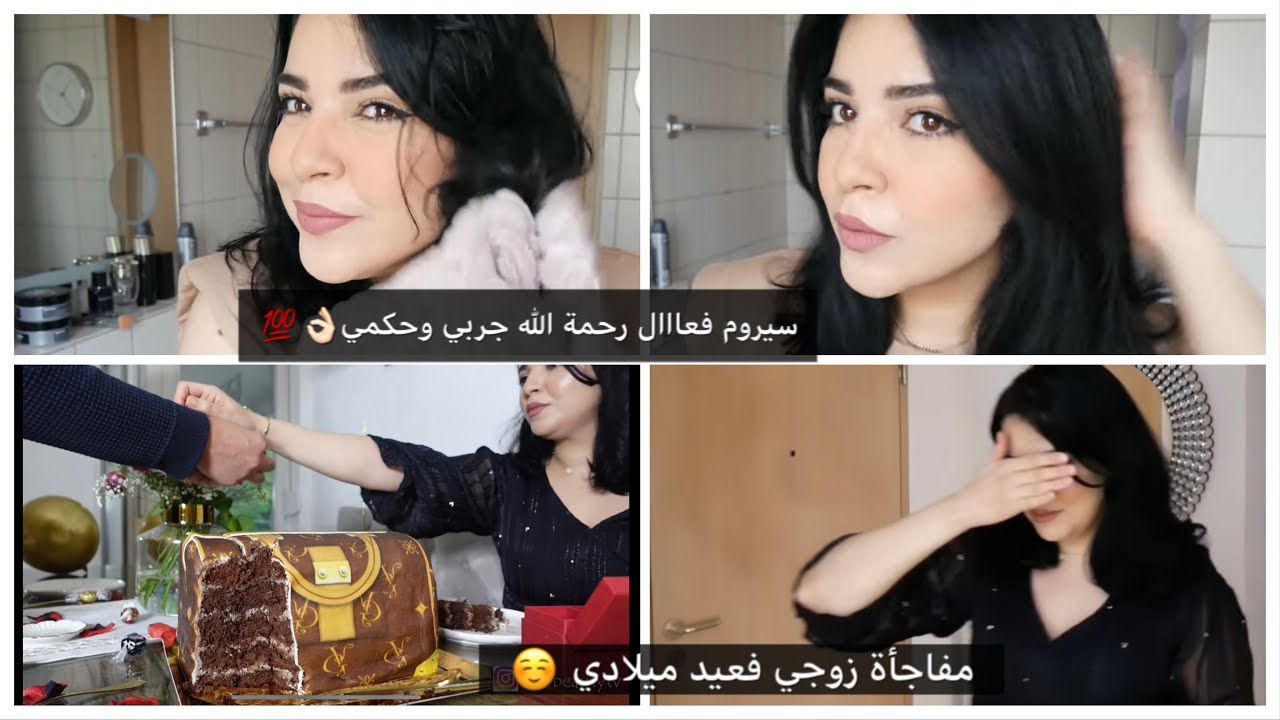 سيروم يحفز نمو الشعر يمنع التساقط ويطلع البيبي هير بجنوون (الخلفة )👌🏻 فعال 💯 /عيد ميلادي المتواضع