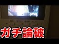 NHK集金人を家に入れてみたらテレビ壊されました