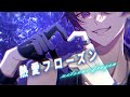 【春希】ド低音が、熱愛フローズン 歌ってみた【cover】