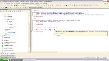Выгрузка данных 1С в XML