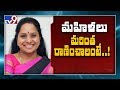 Kalvakuntla Kavitha's speech after a long time