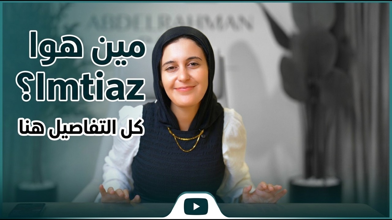 قصة امتياز للتطوير العقاري | كيف بدأت وإلى أين وصلت في دبي؟ | حكاية مطور