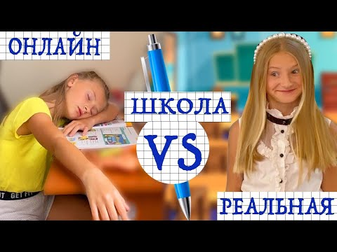 Моё УТРО 1 сентября / РЕАЛЬНАЯ ШКОЛА ПРОТИВ ОНЛАЙН // ОЖИДАНИЕ vs РЕАЛЬНОСТЬ