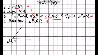 Подготовка к СОР 1,  геометрия 7 класс (1- 2 задача)