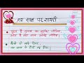 Naye Saal Ki Funny Shayari 2025 | नए साल की शायरी | Happy New Year Shayari #happynewyear #shayari