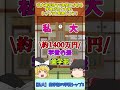 私大《歯学部》学費高額トップ3!最も安い大学との差は1400万円!#歯科医師 #ゆっくり解説