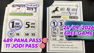 KALYAN MATKA 24/09/2026 | Kalyan trick!Kalyan Today! Kalyan satta Matka Live screenshot 5