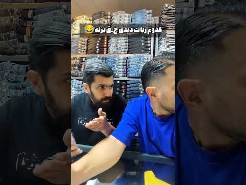 کدوم ربات دیدی ج ق بزنه   فان فانی طنز خنده خنده دار کلیپ طنز کمدی  کلیپ