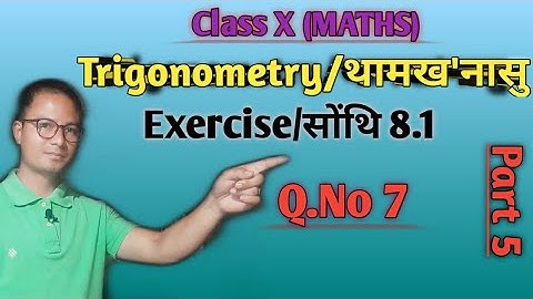 Class-X Maths, Exercise/सोंथि 8.1, Q.No.7 ( Trigonometry/थामखनासु,Bodo/English)