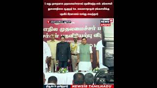 N Rangasamy Swearing in Ceremony | 5வது முறையாக முதலமைச்சராகப் பதவியேற்ற என். ரங்கசாமி | N18S