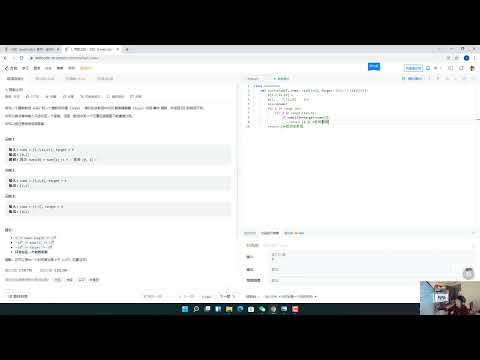 清华学神尹成带你卷leetcode拿硅谷大厂offer-leetcode1-python01