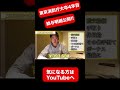 【給料明細/消防士/大公開】見逃すな。