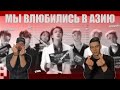 BTS (방탄소년단) 'Butter' Official MV | РЕАКЦИЯ | REACTION