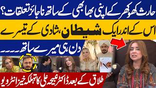 Haris Khokhar is Having an Affair with his Sister-in-Law | Dr Nabiha Breaks Silence After Separation