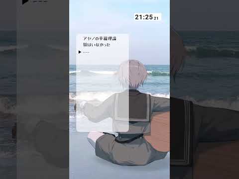[CONA] 17さいのうた。 / 『ユイカ』