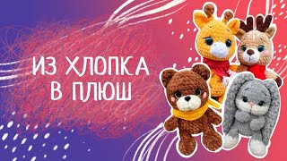 Вязовлог N21 обзор новых игрушек